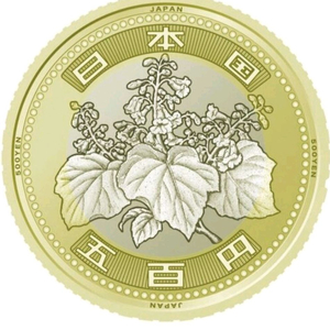 일본 동전 (신500엔)