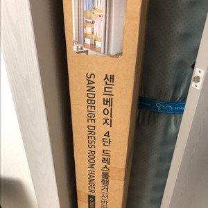 홈플러스 시그니처 4단 드레스룸 행거