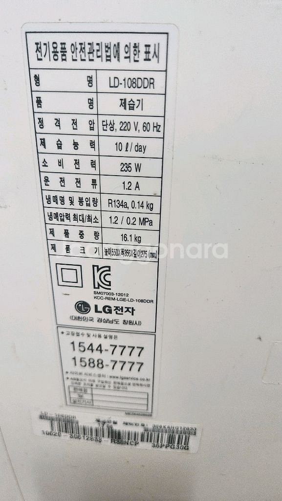 LG제습기 10리터 1등급재품 결로방지예방 물잘빨립니다--1