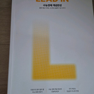 우영호 경제 개념 문풀