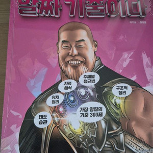 이기상 알짜기출