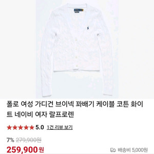 정가25만원 여자폴로가디건