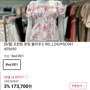 오프숄더 정가 17만원