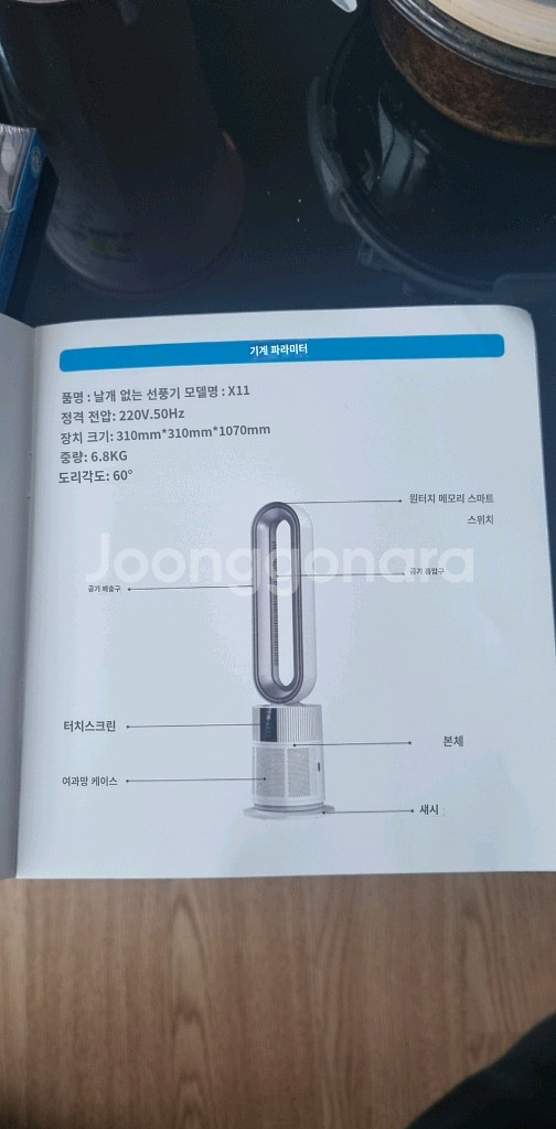 GRECOOK 날개없는선풍기,--3