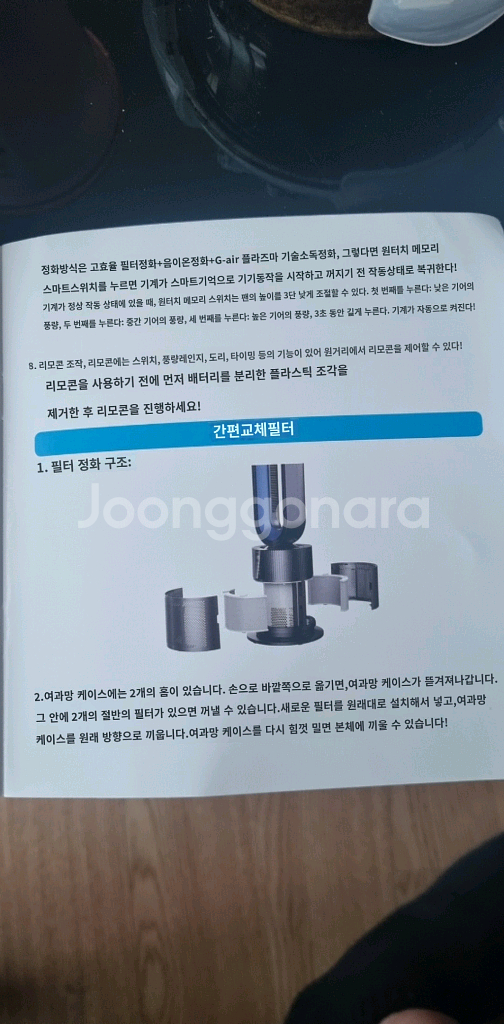 GRECOOK 날개없는선풍기,--5