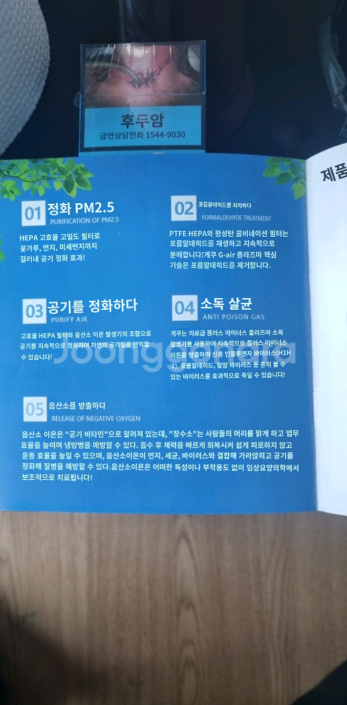 GRECOOK 날개없는선풍기,--4