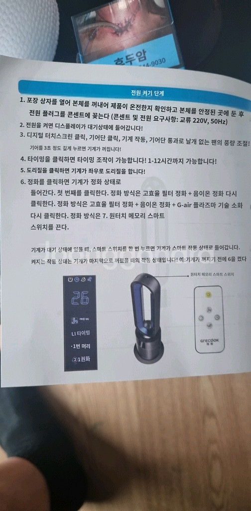 GRECOOK 날개없는선풍기,--6