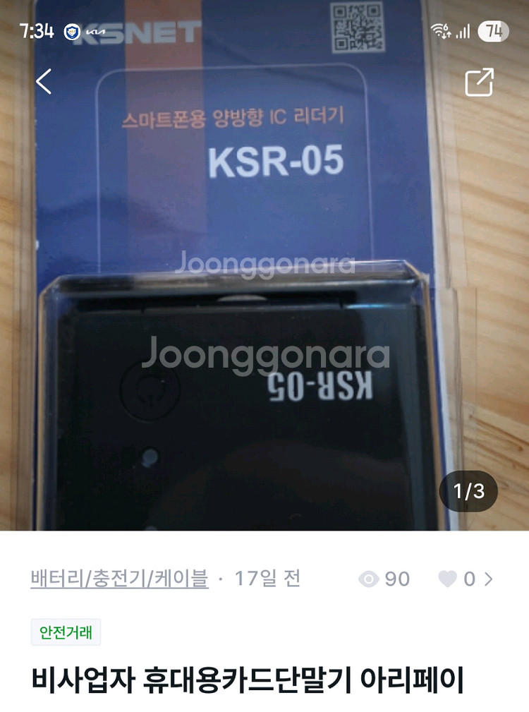 비사업자용블루투스카드단말기--0