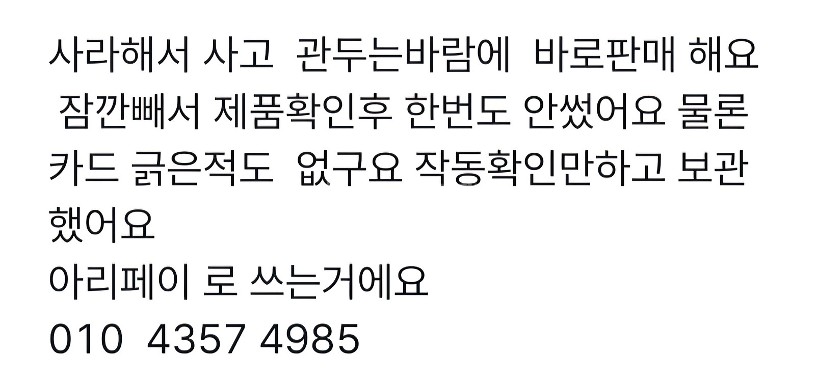 비사업자용블루투스카드단말기--3