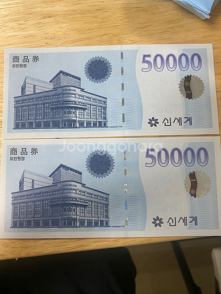 신세계 상품권 5만원권 2장 인천 송도 직거래--0