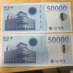 신세계 상품권 5만원권 2장 인천 송도 직거래