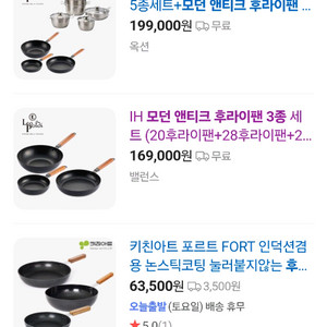 박스미개봉 새상품 명품 후라이팬 3종세트