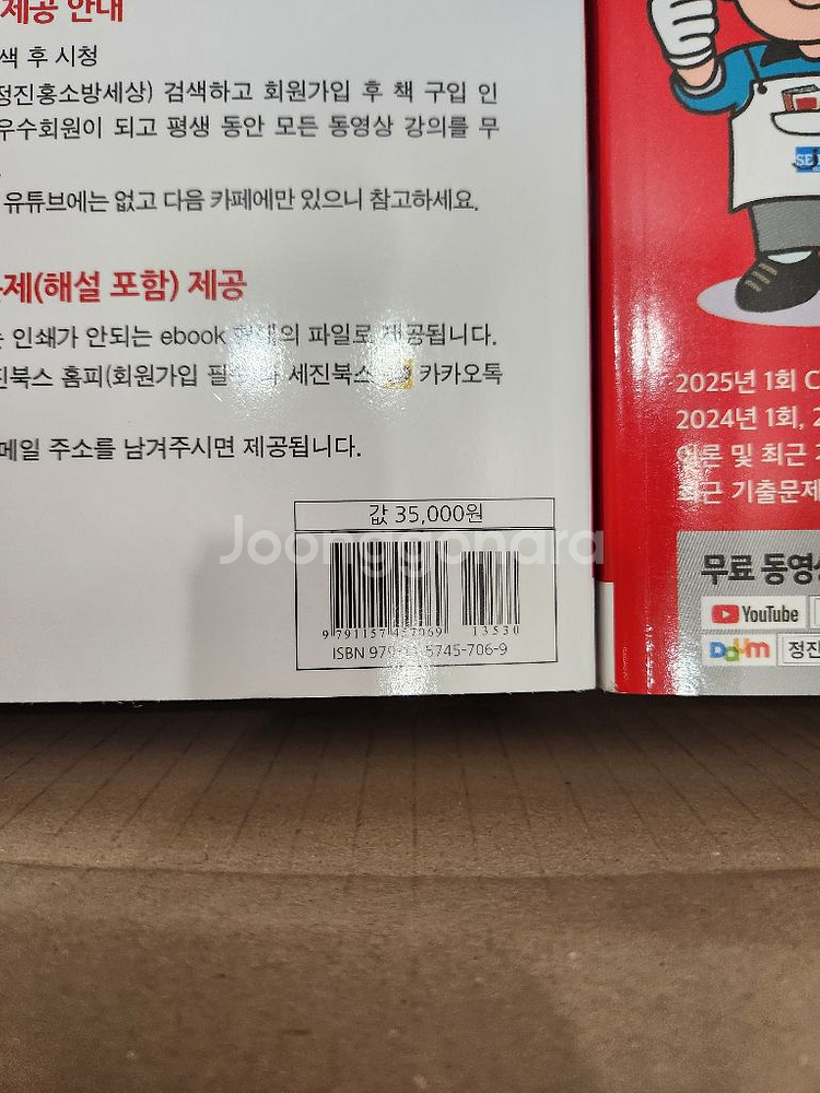 소방설비기사 필기 기계--1