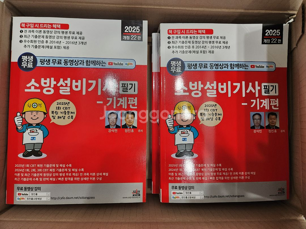 소방설비기사 필기 기계--0