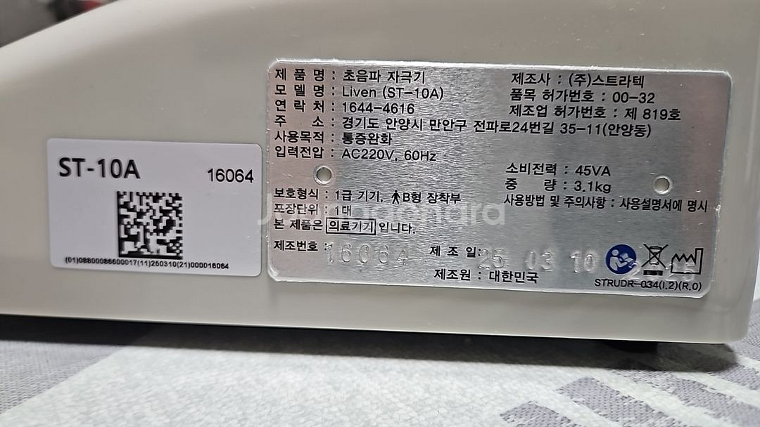스트라텍 st-10a--6