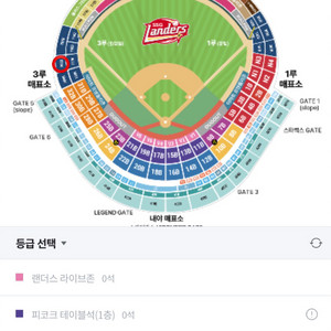 6/20(금) SSG vs 기아 3루 내야필드석 2연석