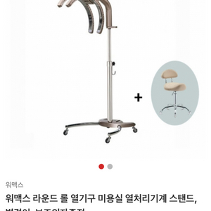 워맥스 라운드 스탠드 열기구