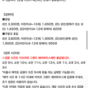 지브리파크 티켓 7.21 (2인)