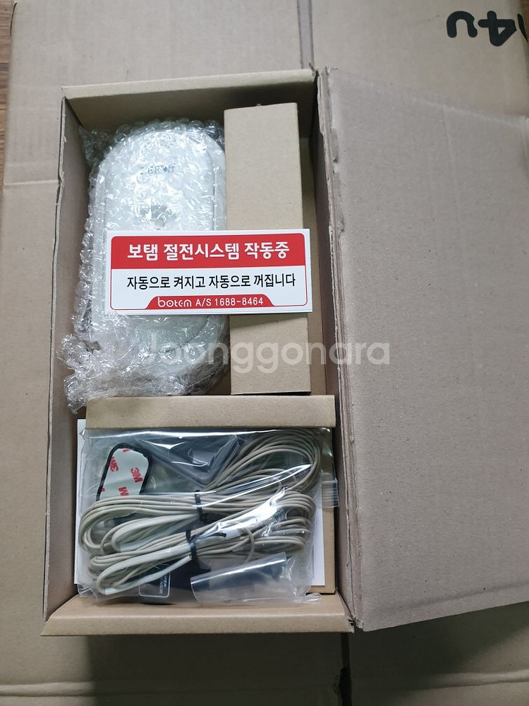 보탬 절전스위치 미사용--0