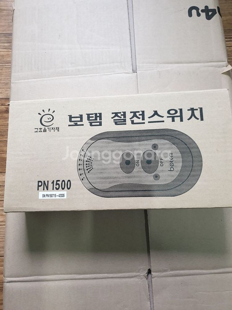 보탬 절전스위치 미사용--2