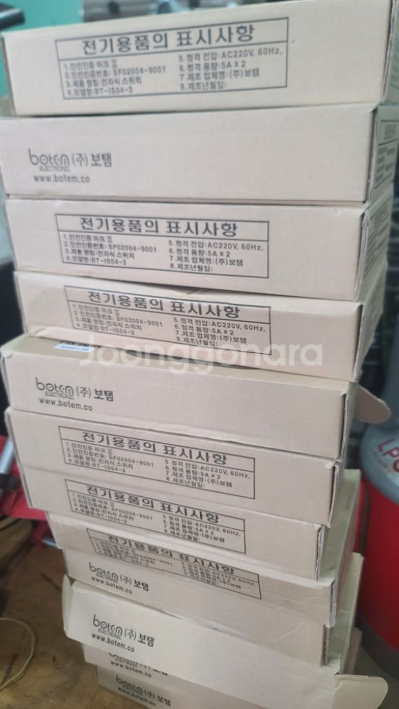 보탬 절전스위치 미사용--3
