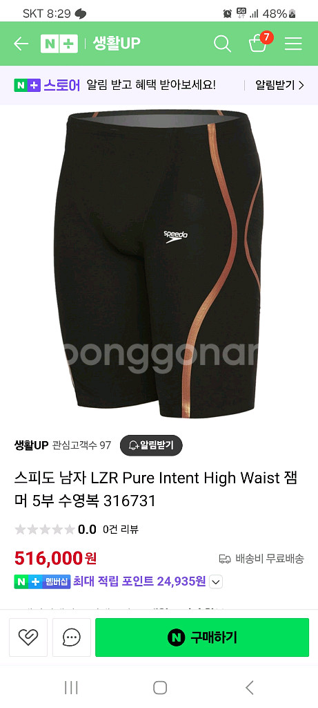 스피도 패스트스킨 수영복 팝니다.--8