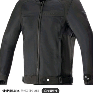알파인스타 에어 메쉬자켓 (등보호대포함)