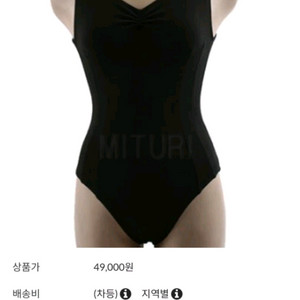미투리 레오타드 L사이즈