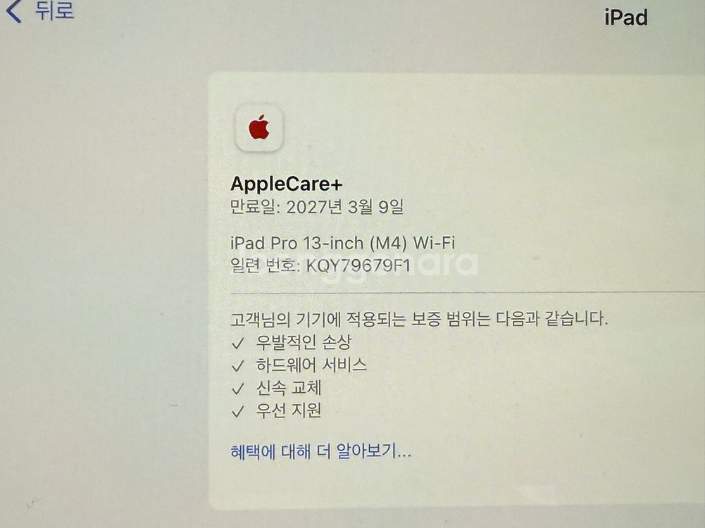 아이패드 프로 13 M4 블랙 256 wifi--3