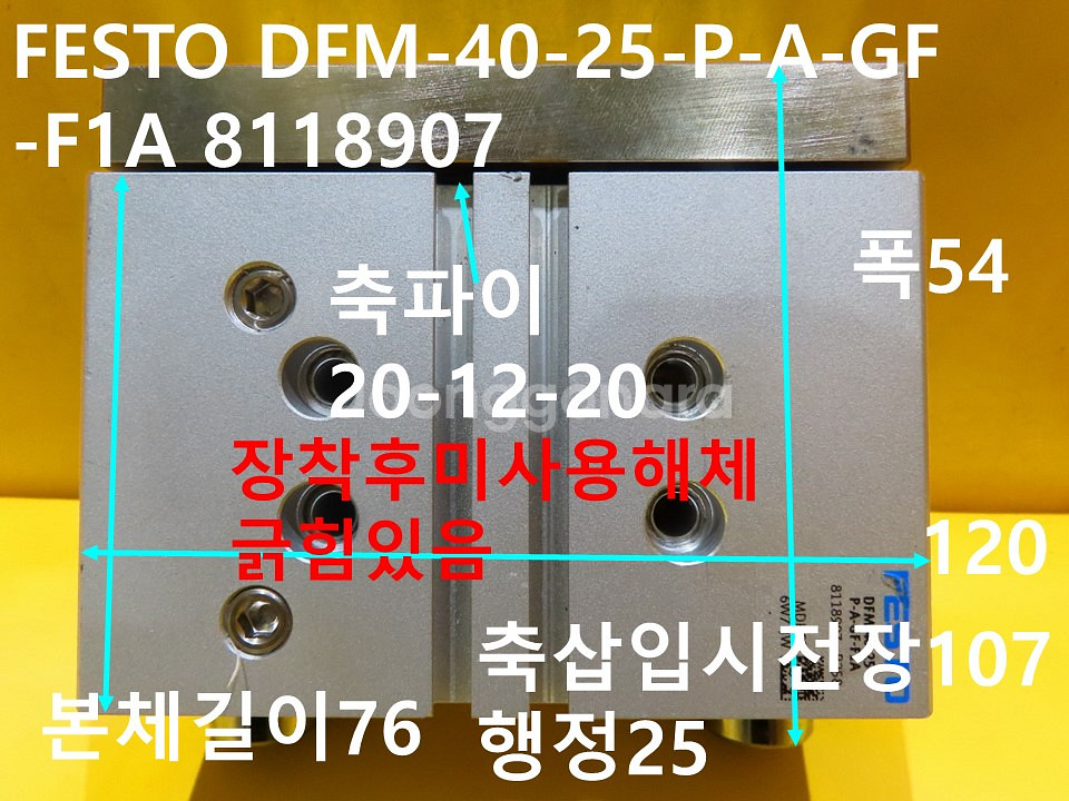 FESTO DFM-40-25 8118907 가이드실린더--0