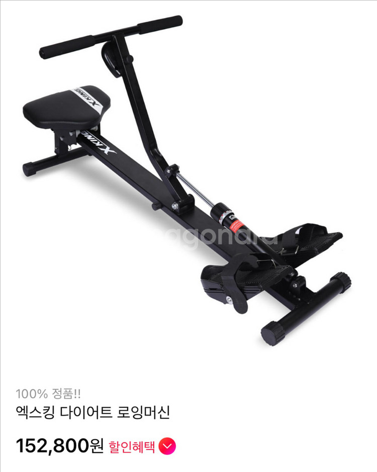 새상품 엑스킹 다이어트 로잉머신 판매합니다--0