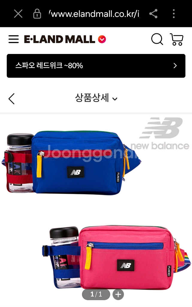 뉴발란스 플라키키 힙색 새상품 뉴발란스 힙색 크로스백--8