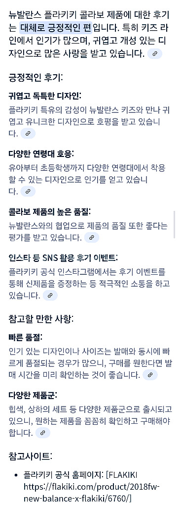 뉴발란스 플라키키 힙색 새상품 뉴발란스 힙색 크로스백--6