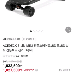 전동 스케이트보드 판매합니다