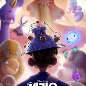 영화 엘리오 18일 수 인천학익메가박스 18:20 자리