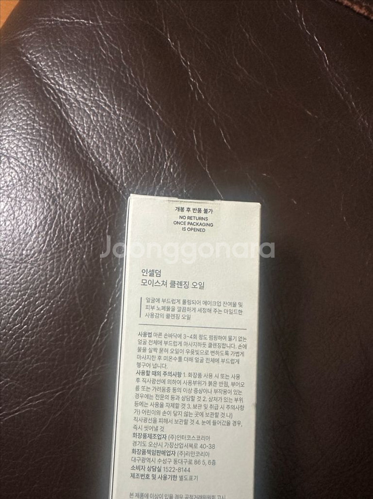 뉴 인셀덤 모이스쳐 클린징 오일--2