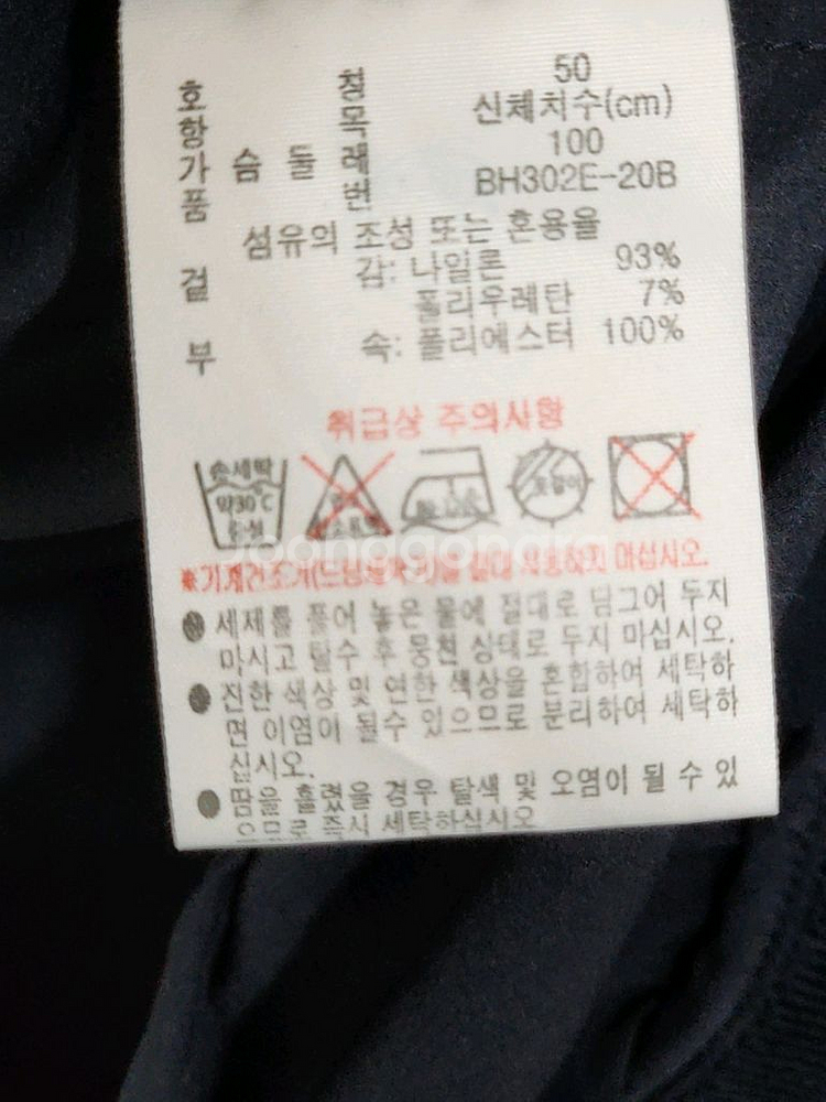 (L) 라코스테 바람막이 점퍼 네이비 스판 윈드자켓--4