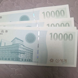 신세계 상품권 10만원