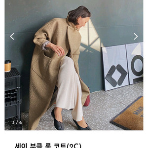 리틀블랙 부클 오버핏 코트 프리사이즈