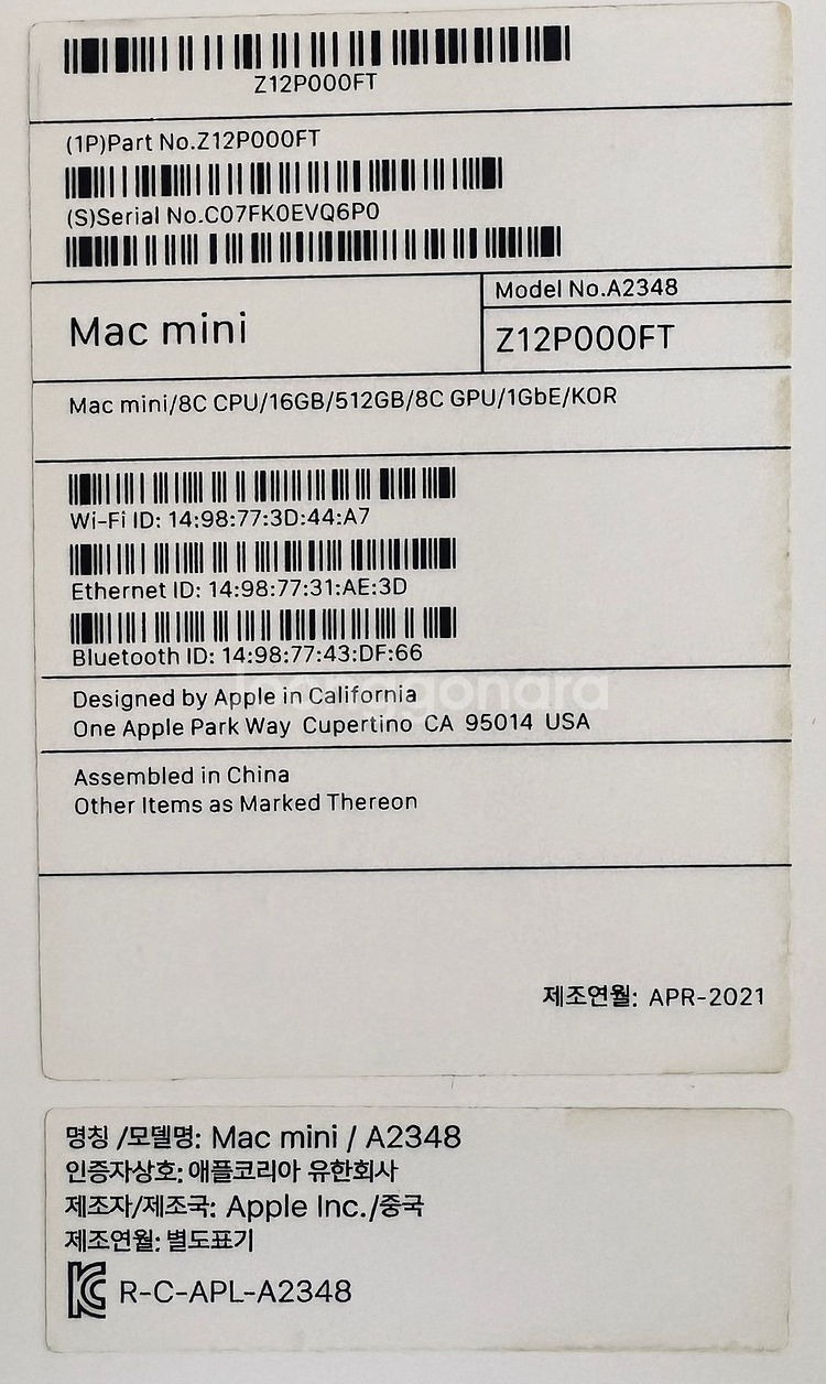 상태좋은 Mac Mini M1(16GB/512GB)--3