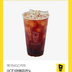 메가커피 아이스아메리카노(칼답가능)