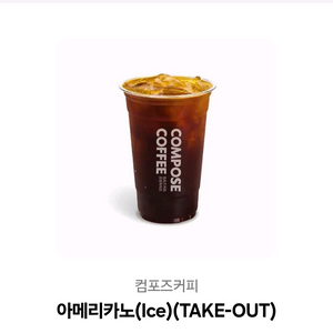 컴포즈 아이스아메리카노 2장