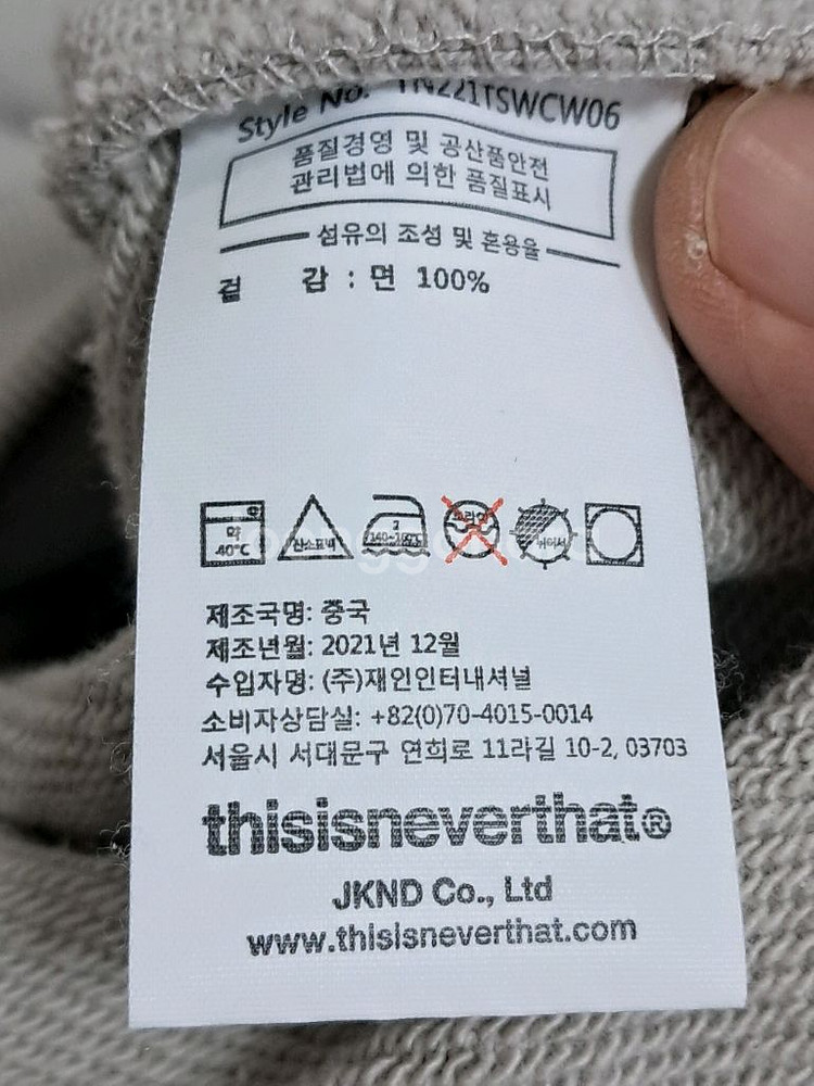디스이즈네버댓 맨투맨 M--8