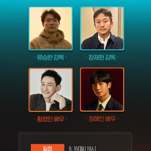 (중블) 베테랑2 GV 양도 정해인 황정민 베테랑