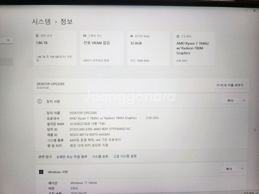 GPD winmax2 7840u,32g,2t,LTE--4