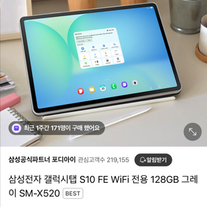 갤럭시탭 S10 FE WiFi 128GB 판매(미개봉)