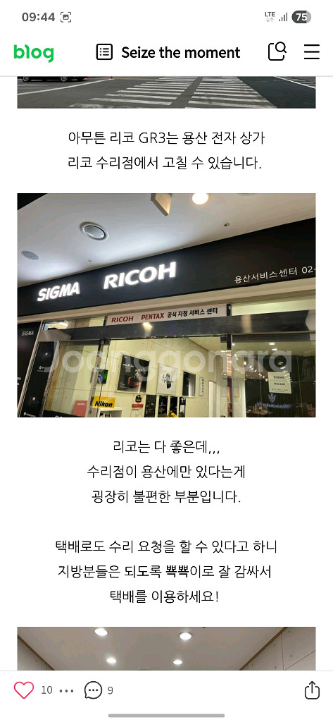 리코 gr3x hdf 신품급 박스풀(직구)--9