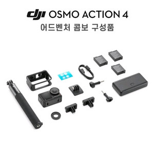 미개봉 오즈모4 액션 어드벤처콤보 팝니다