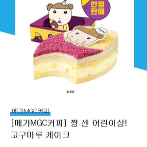 메가커피 18,900원짜리 기프티콘