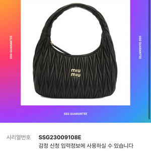 미우미우호보백